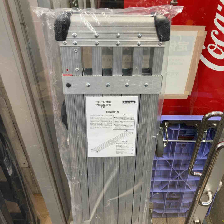 【未使用(店頭展示品)】◇長谷川工業(Hasegawa) スライドステージ 両面使用タイプ SSF1.0-270 2.7m【東大和店】