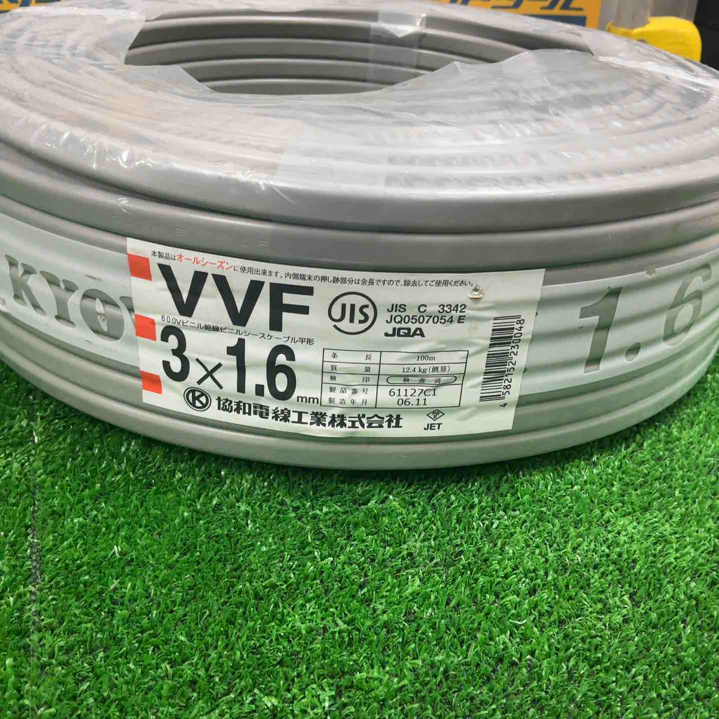 協和電線 VVFケーブル 1.6mm×3芯 100m【草加店】 – アクトツール