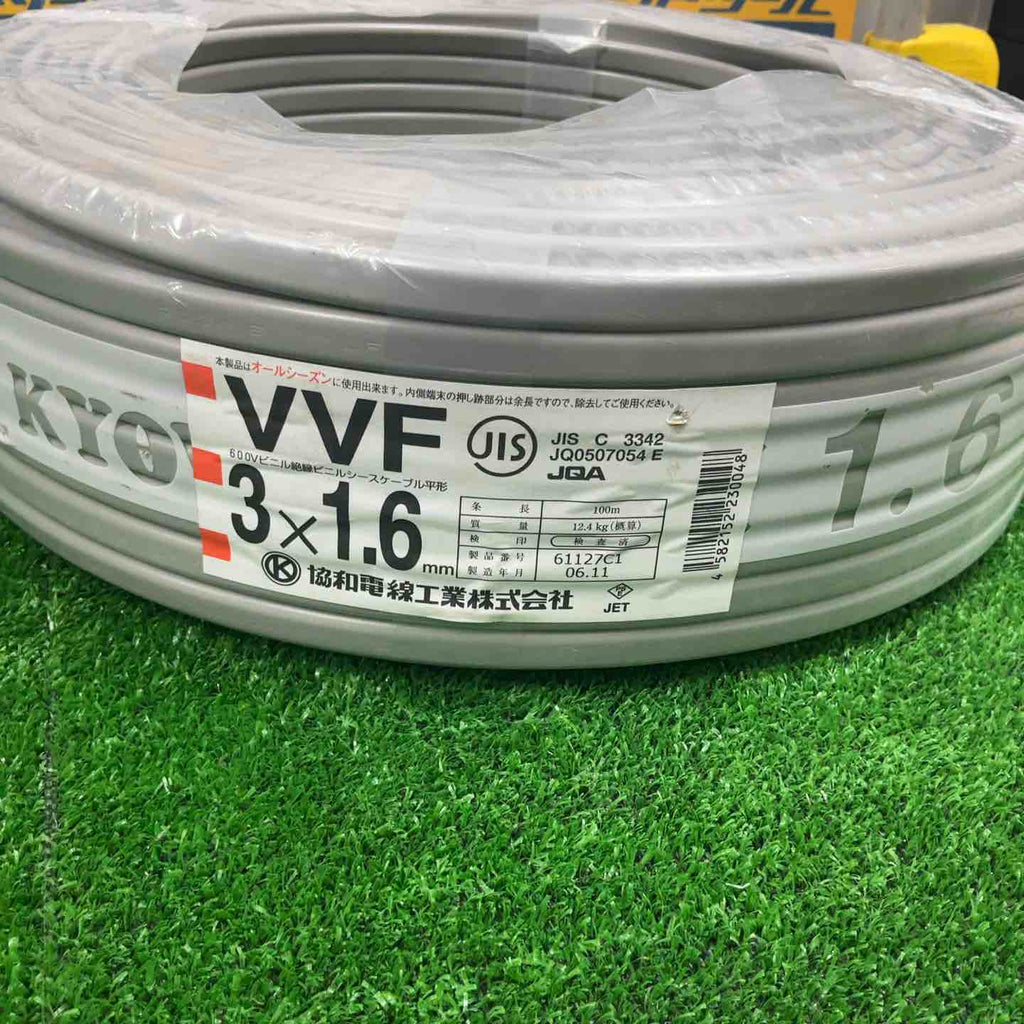 残：約5.9kg】 協和電線工業株式会社 VVFケーブル 2×1.6mm