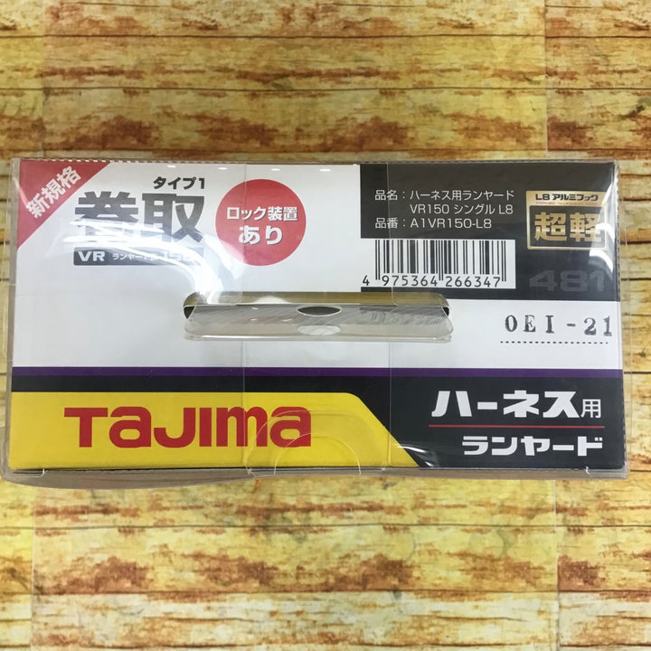 【OEI-21】タジマ(TAJIMA) ハーネス用ランヤード VR150シングルL8 A1VR150-L8【川崎店】