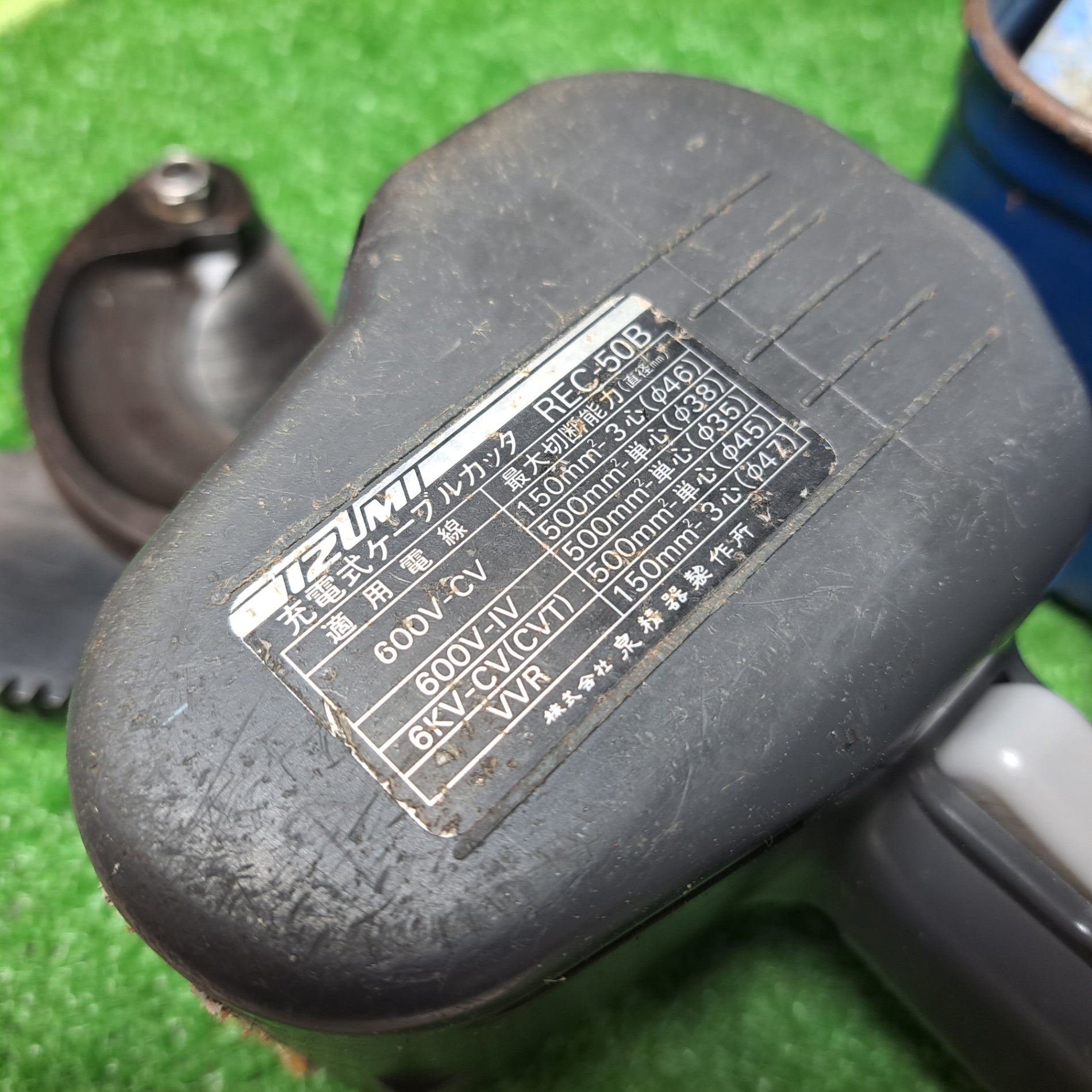 ◇泉精器(IZUMI) コードレスケーブルカッター REC-50B【岩槻店