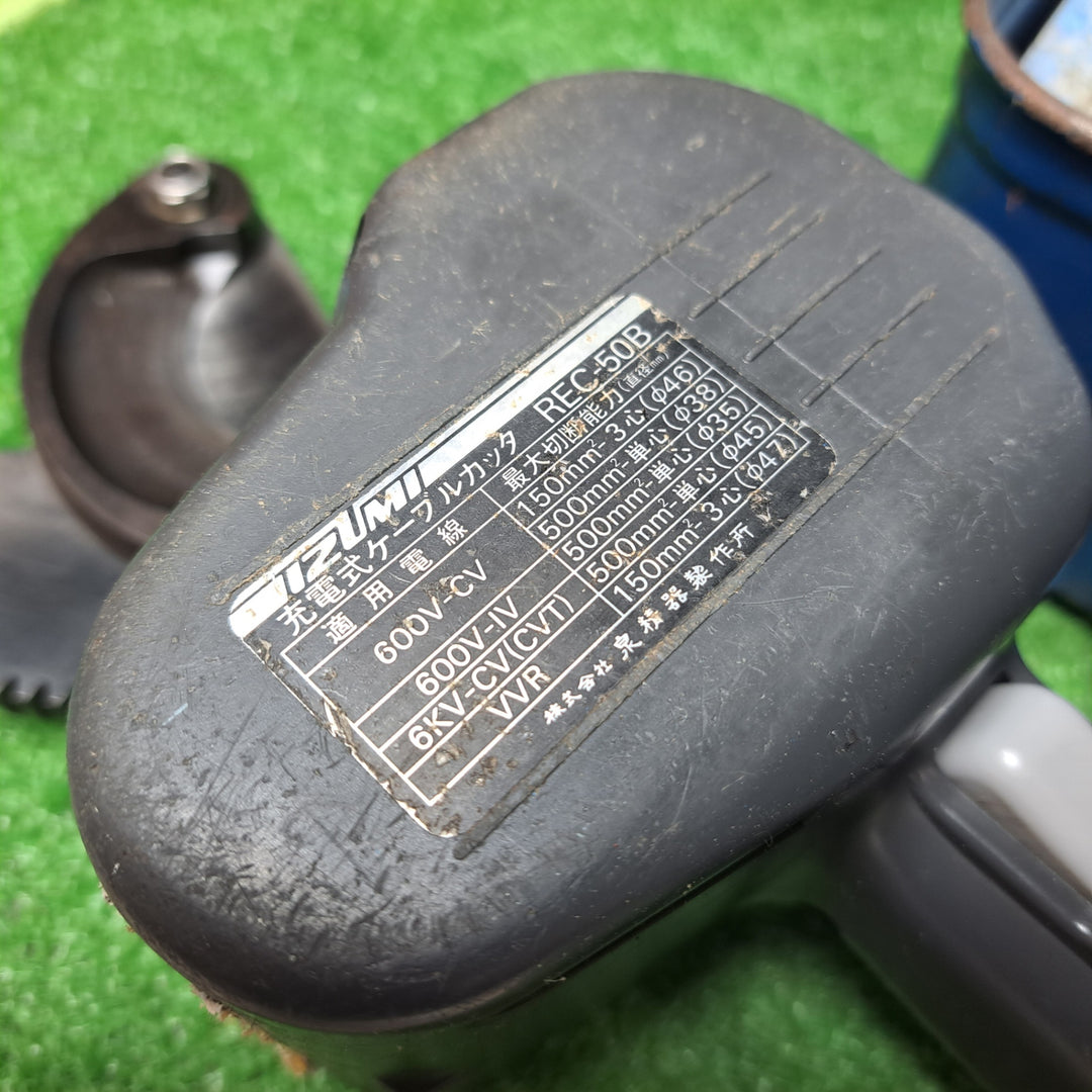 ◇泉精器(IZUMI) コードレスケーブルカッター REC-50B【岩槻店】