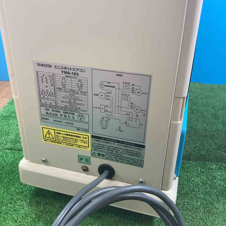 【中古品/店頭受取り限定】◇山善(YAMAZEN) ミニスポットエアコン YMS-183 スポットクーラー【岩槻店】