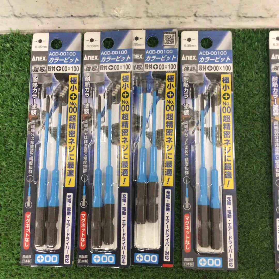 お得なセット品♪ANEX カラービット 段付き 2本組13セット♪　【町田店】
