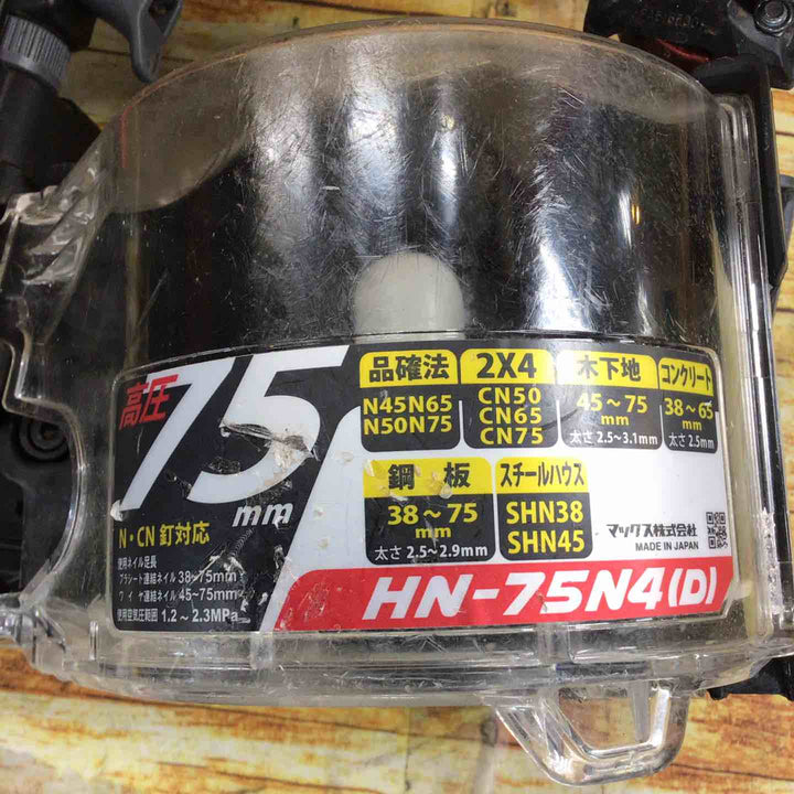 ★マックス(MAX) 高圧エア釘打ち機 HN-75N4(D)-R【川崎店】