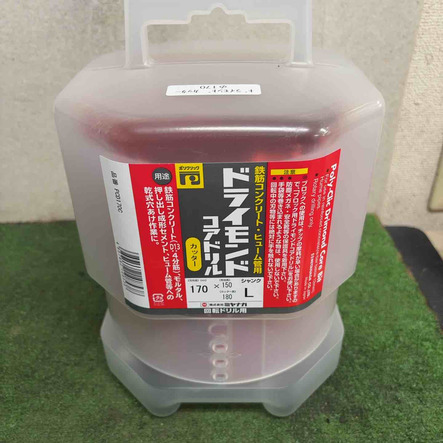 ミヤナガ PCD170C ドライモンドコア/ポリ カッター 170【町田店