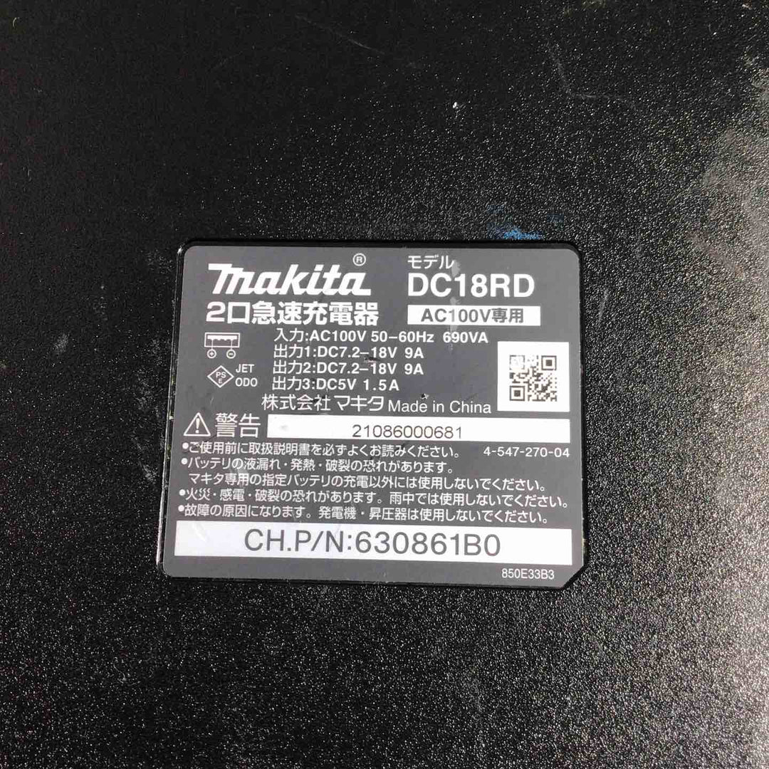 ★マキタ(makita) 2口急速充電器 DC18RD【川口店】