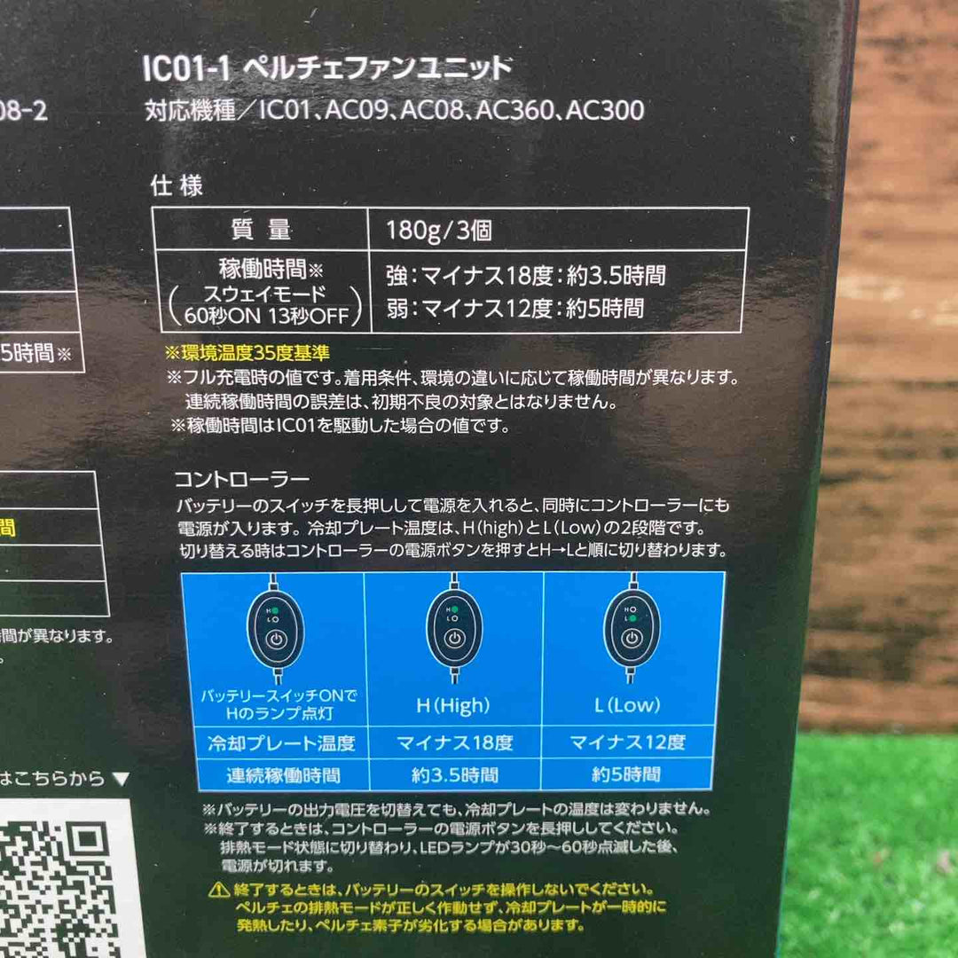 BURTLE バートル アイスクラフト ベスト＆ペルチェセット(ユニセックス) ブラック IC101S 35 F【川越店】
