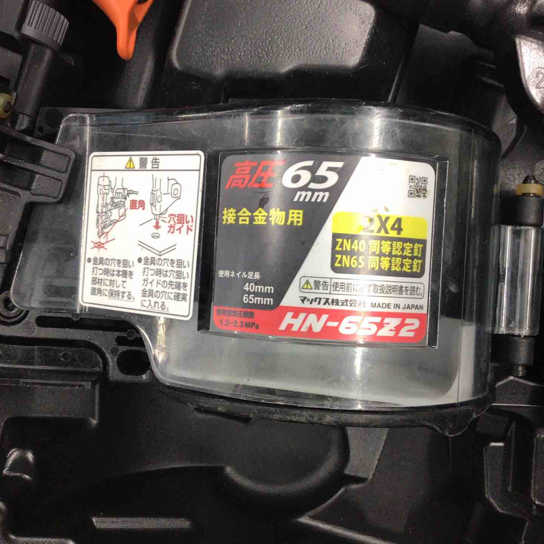 ★マックス(MAX) 高圧エア釘打ち機 HN-65Z2【戸田店】