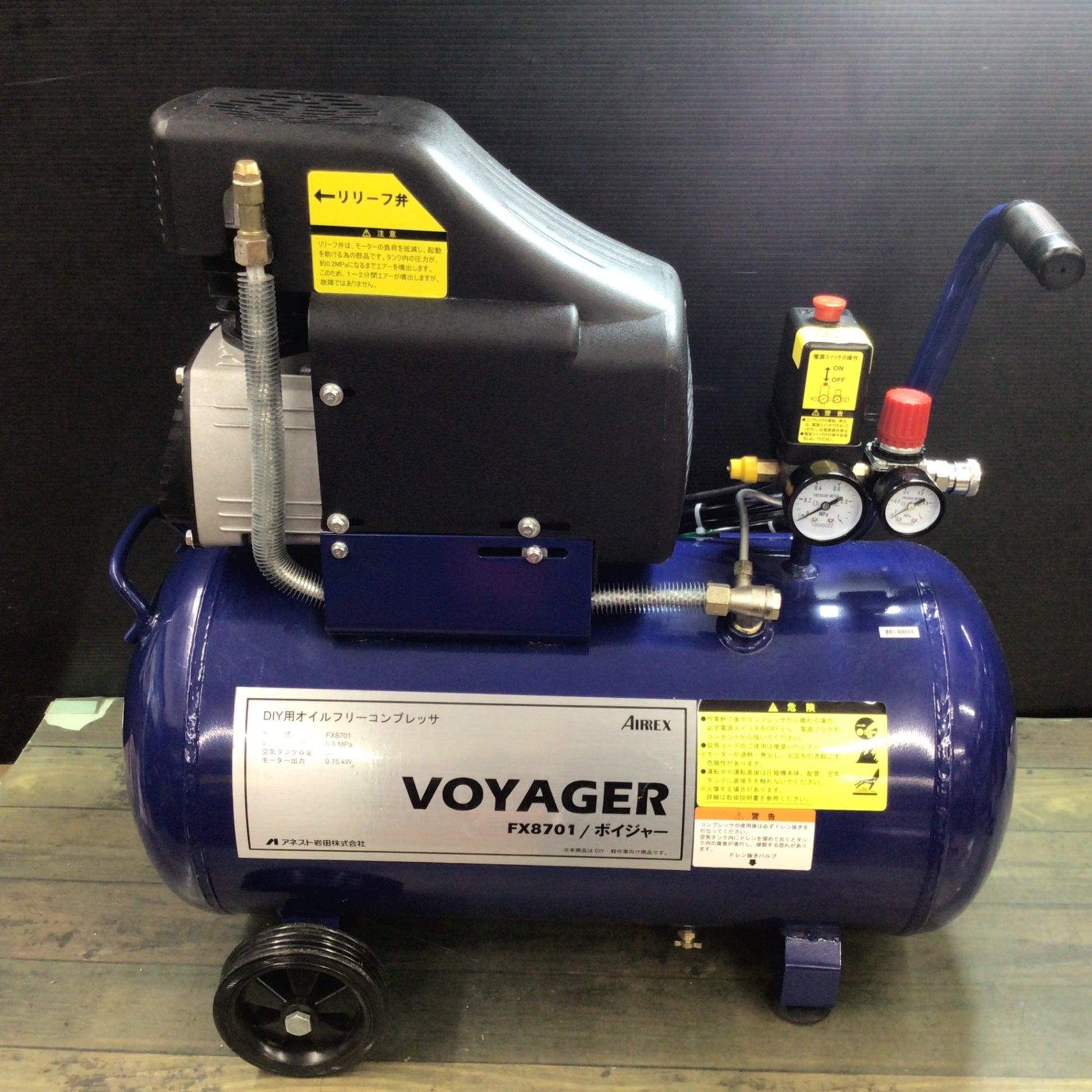 店頭受取り限定】 アネスト岩田キャンベル ボイジャーFX8701 【東大和