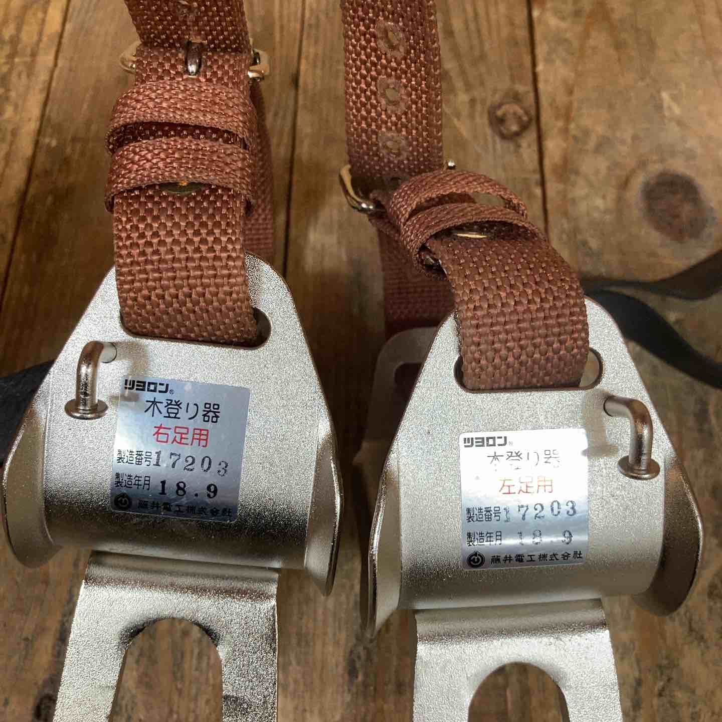 ◇藤井電工 ツヨロン(TSUYORON) 林業用安全帯 昇降用 木登り器 ◇藤井電工 ツヨロン(TSUYORON) 林業用安全帯 昇降用 木登り器