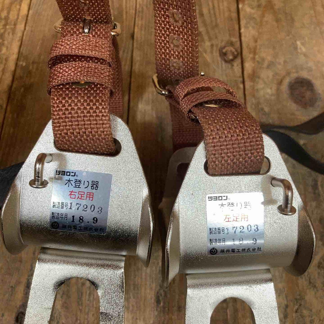 ◇藤井電工 ツヨロン(TSUYORON) 林業用安全帯 昇降用 木登り器 FR-100 1双【所沢店】