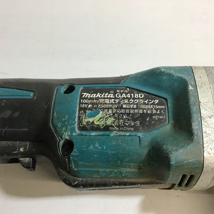 【中古品】★マキタ(makita) 100mmコードレスディスクグラインダ GA418DZ【戸田店】