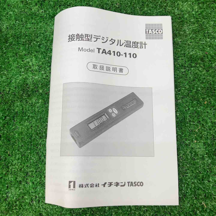 タスコ デジタル温度計 KA410-110S TA410-110 JAN:4528422349096【川越店】