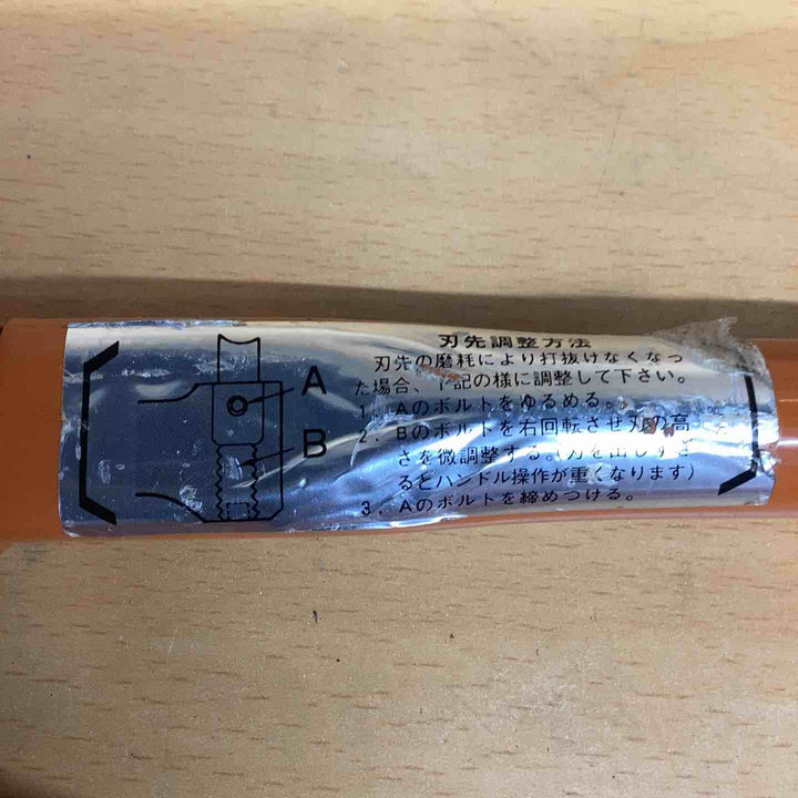 ネグロス電工 ダクトパンチャーMAK-BR 軽量間柱 通線 支持用穴 天井 壁 下地 【越谷店】