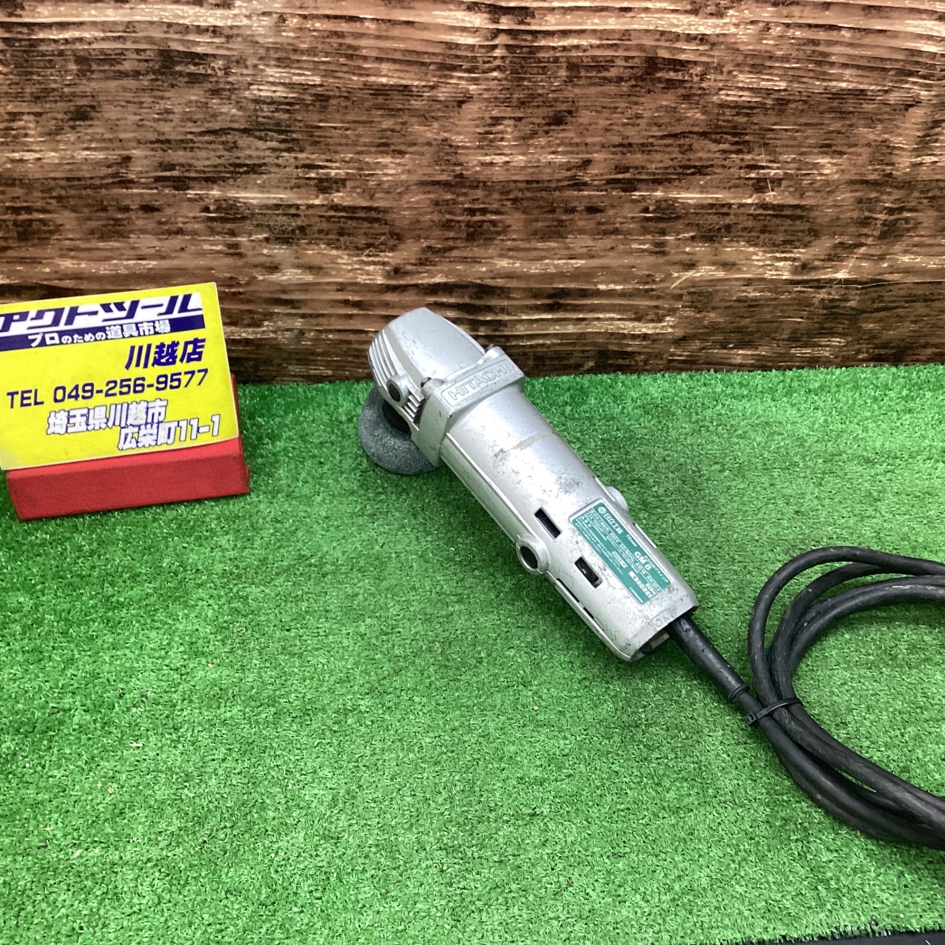 ハイコーキ(HIKOKI ※旧:日立工機) 石材ディスクグラインダ GM8 動作確認済み 【川越店】 – アクトツールオンラインショップ