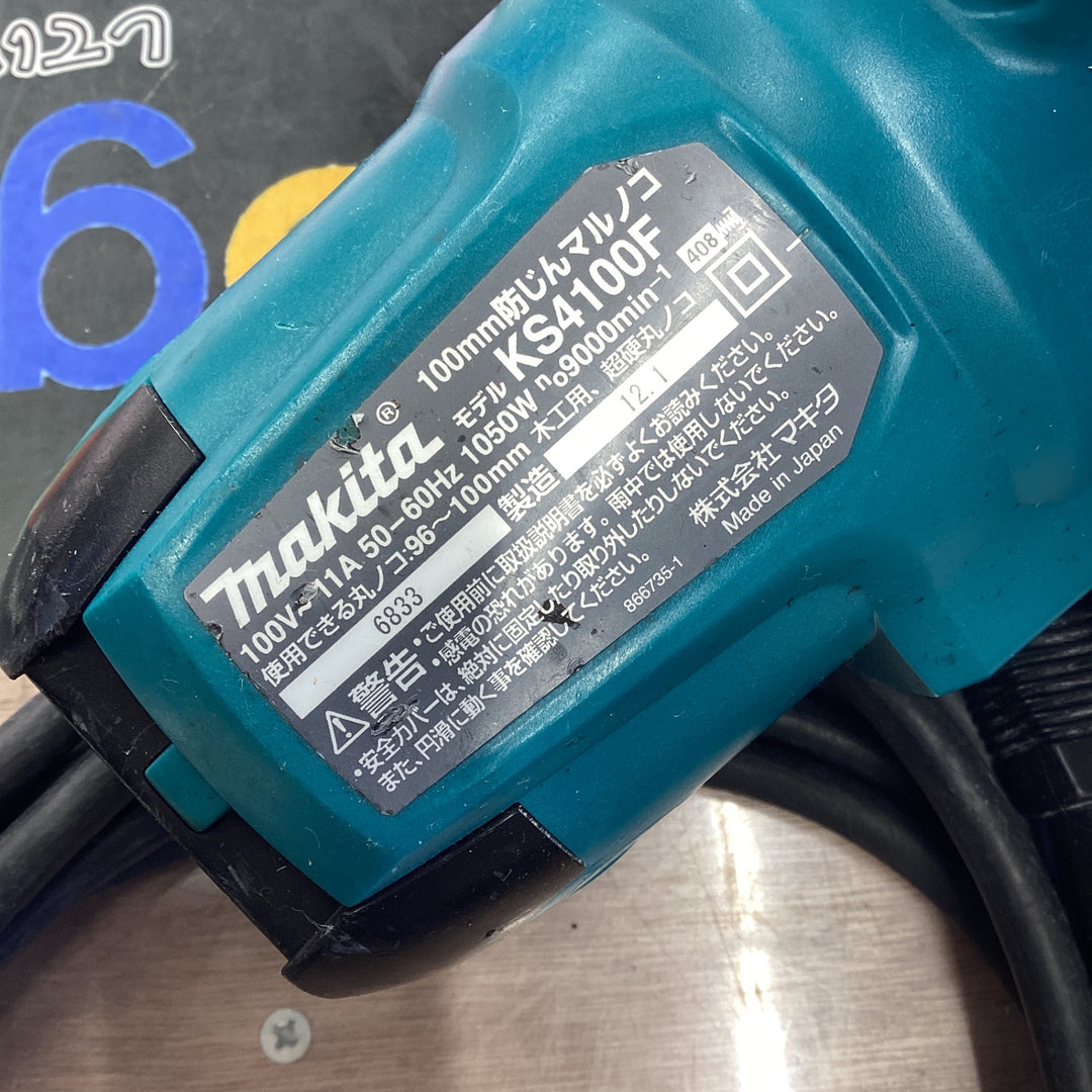 ★マキタ(makita) 防じん丸のこ KS4100F【草加店】