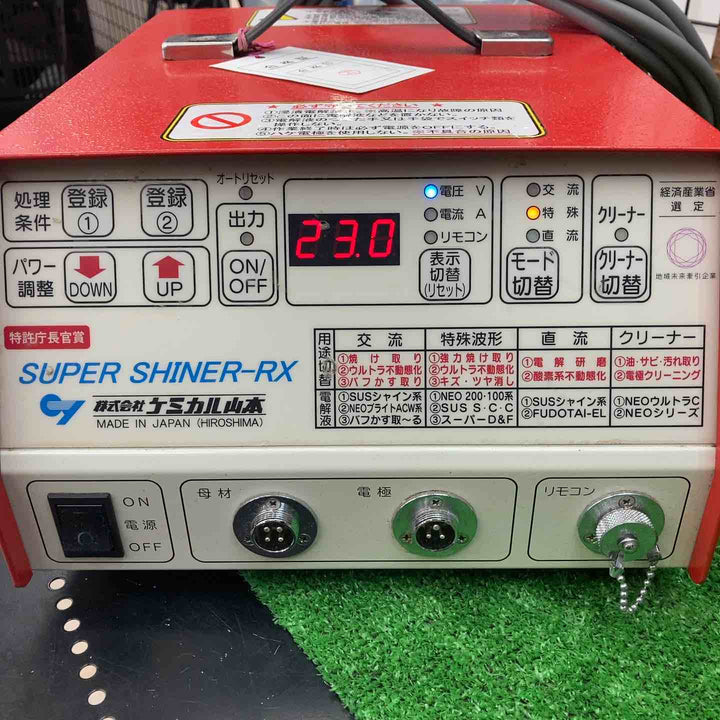 ケミカル山本スーパーシャイナーRX（ステンレス溶接焼け取り機）【川越店】