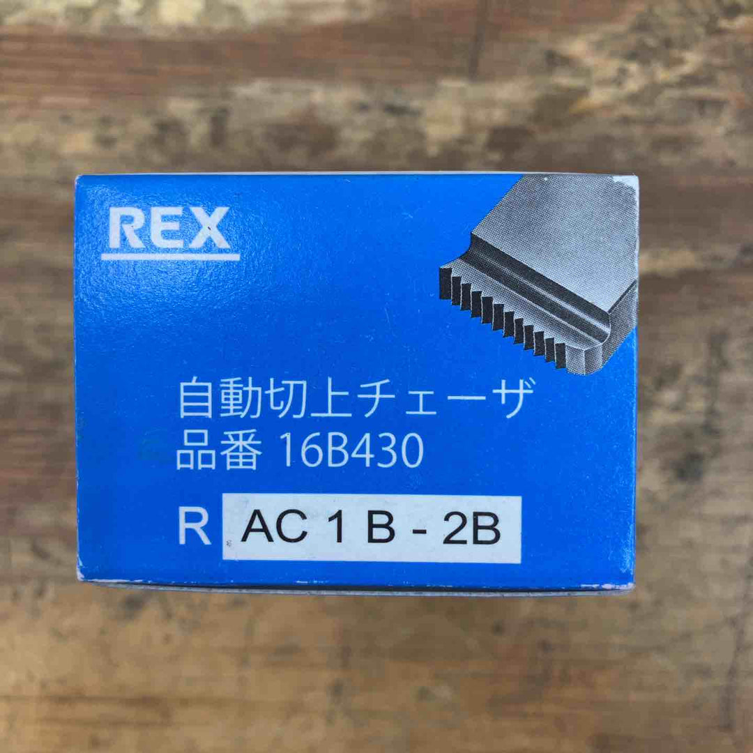 【未使用品】REX レッキス 自動切上ダイヘッド対応チェーザ 16B430【柏店】