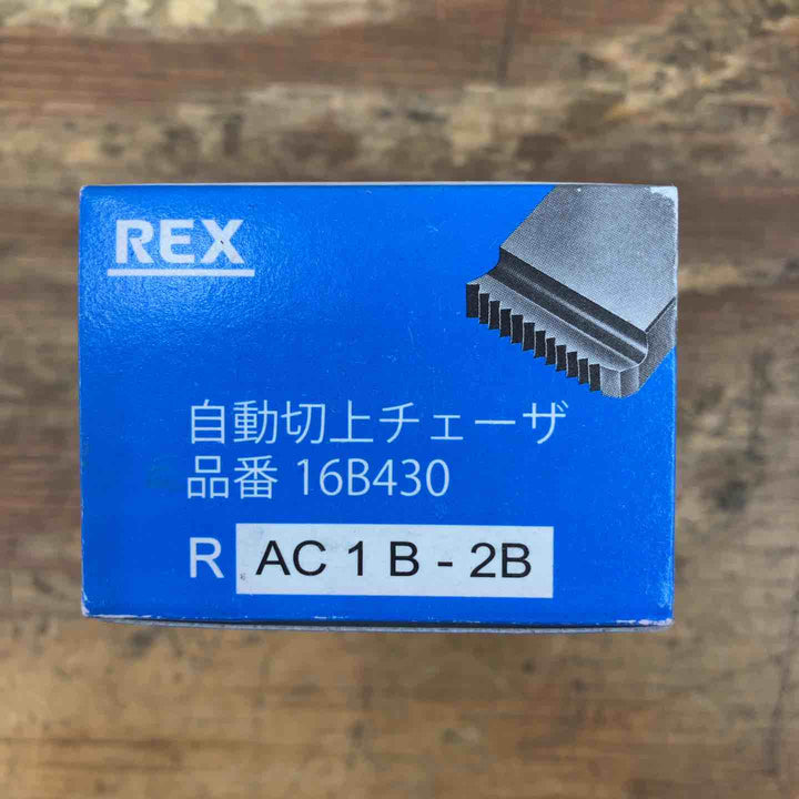 【未使用品】REX レッキス 自動切上ダイヘッド対応チェーザ 16B430【柏店】