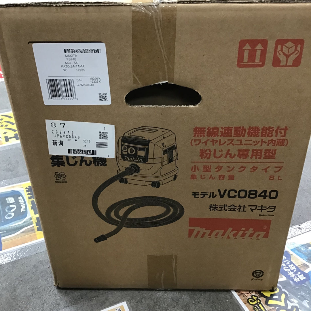 ★マキタ(makita) 集じん機 乾式 VC0840【川崎店】