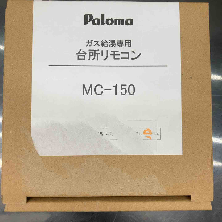 【未使用品】パロマ(Paloma) ガス給湯器 PH-2015AW-LP LPガス(プロパンガス用) リモコン付き【川越店】