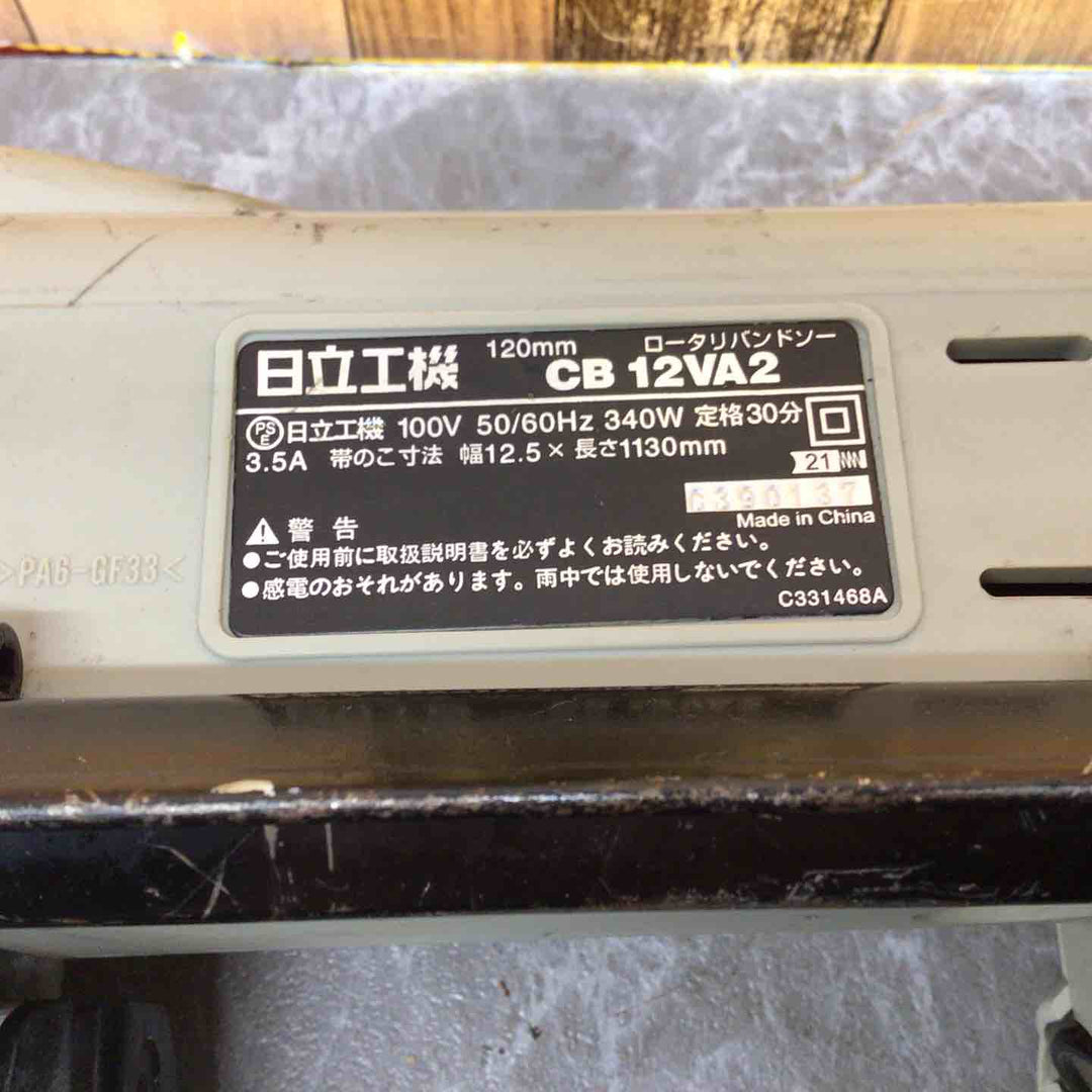 ★ハイコーキ(HIKOKI ※旧:日立工機) ポータブルバンドソー CB12VA2【八潮店】