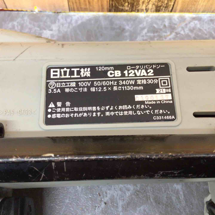 ★ハイコーキ(HIKOKI ※旧:日立工機) ポータブルバンドソー CB12VA2【八潮店】