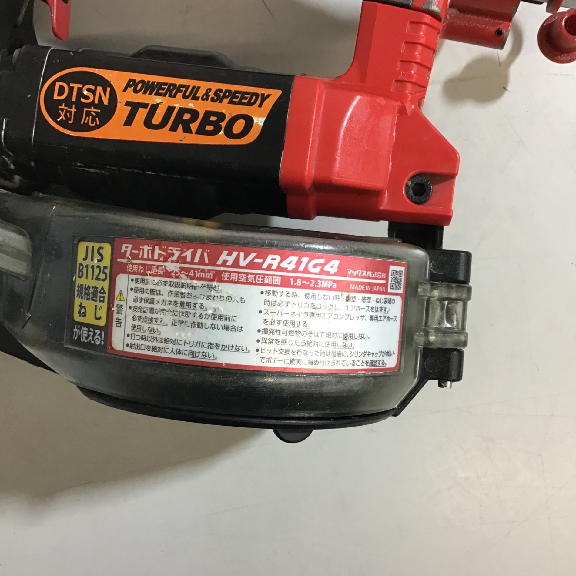 ▲MAX高圧エアネジ打ち機[HV-R41G4] ☆マックス(MAX) 高圧エアネジ打ち機 HV-R41G4【戸田店】 – アクト