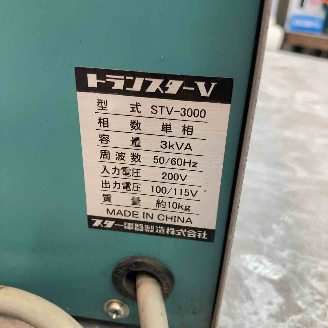 スター電機トランスターVSTV-3000【八潮店】