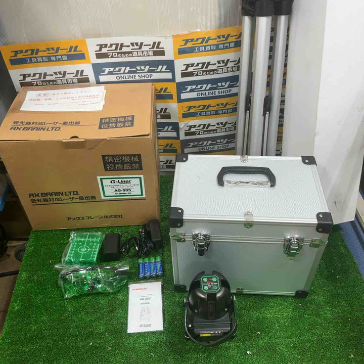 アックスブレーン 高輝度グリーンレーザー墨出し器 AG-505 三脚 EL-GL 付き【草加店】