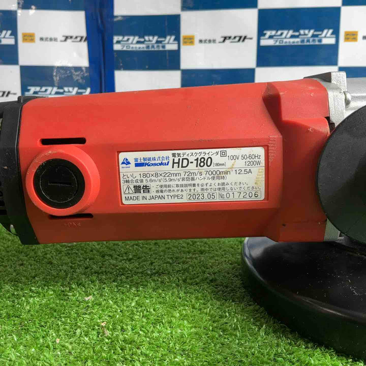 ◇富士製砥(Kosoku) 180mmディスクグラインダー HD-180【草加店】