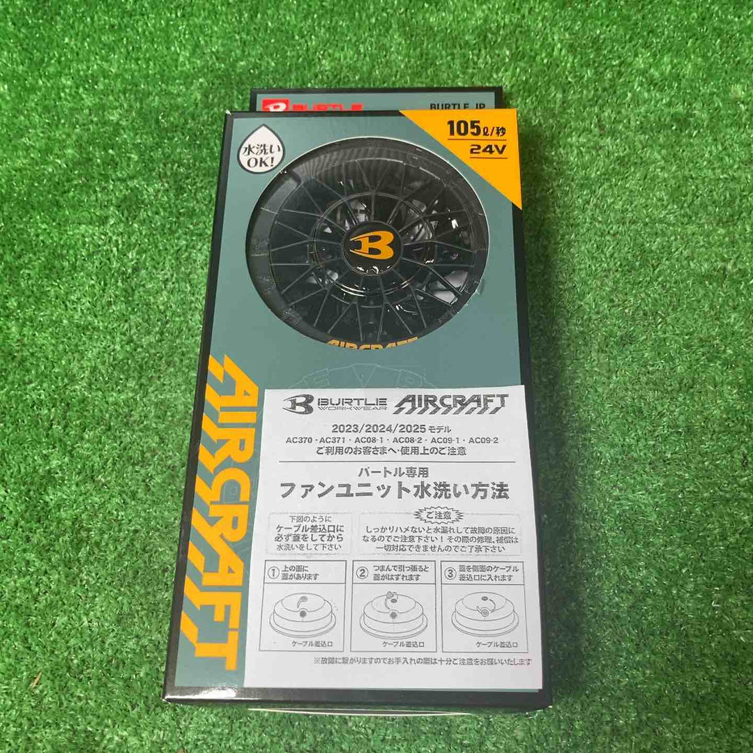 ★バートル(BURTLE) 空調服用ファン&バッテリーセット AC09+ファン(AC09-1) エアークラフト【岩槻店】