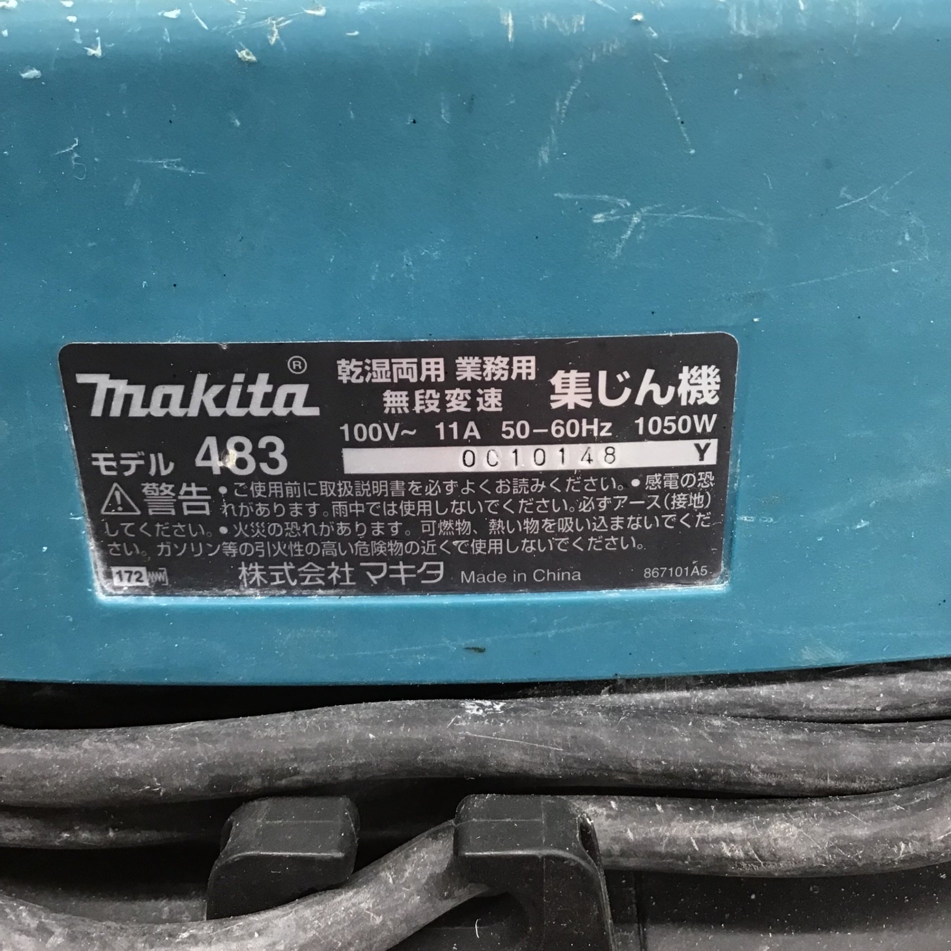 中古品●makita乾湿両用集じん機483（P）●O●IT5K2E6AHQG4 中古品】☆マキタ makita 集じん機 乾湿両用 483(P) ホース付き ノズル