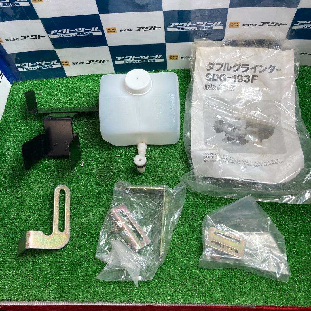 〇新興製作所 刃研ぎ研磨・ダブルグラインダー  SDG-193F 【草加店】