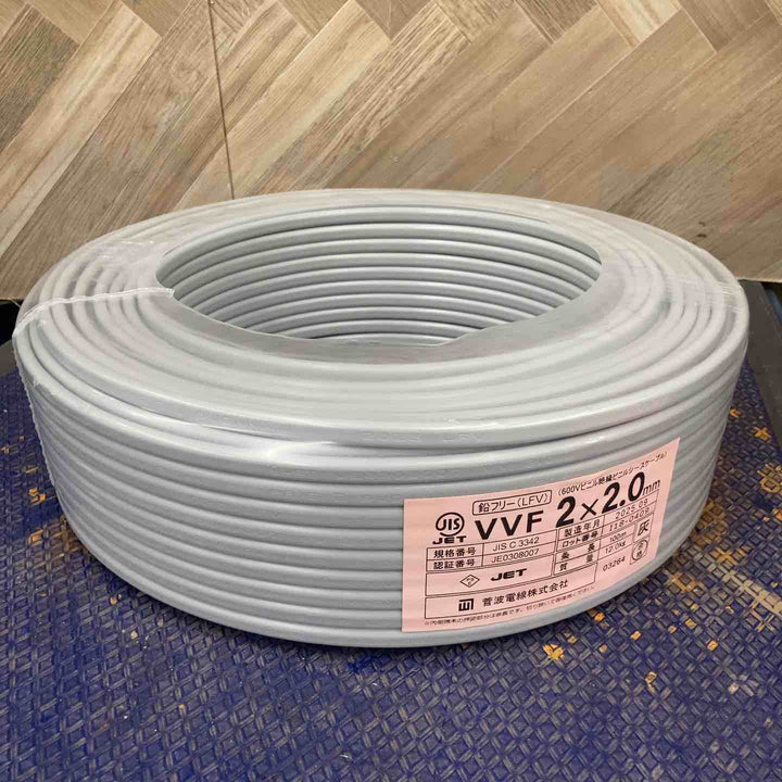 【未使用品】菅波電線 VVFケーブル 2ｘ2.0 100ｍ巻 製造月：2025.9【八潮店】