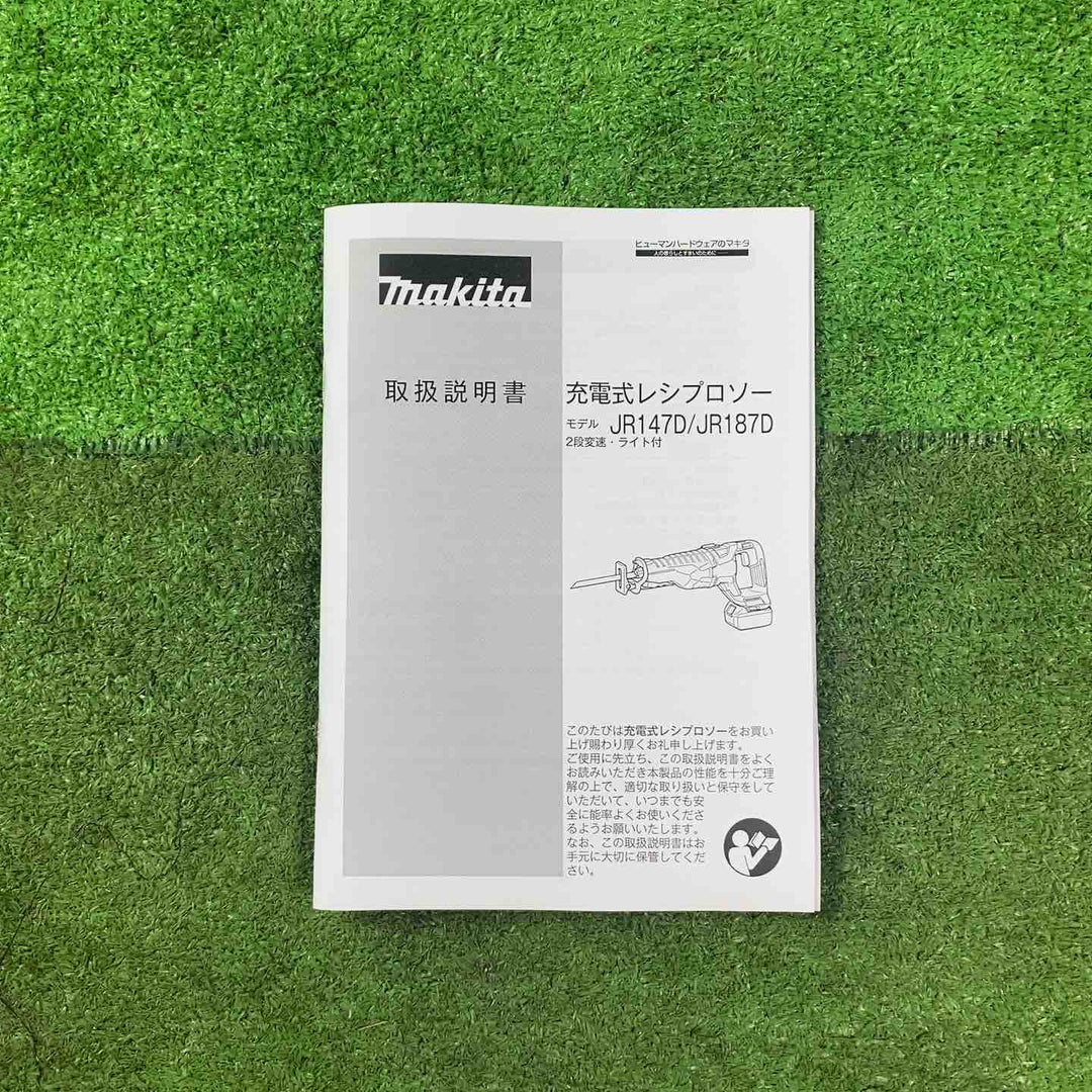 ★マキタ(makita) コードレスレシプロソー JR187DRGX【岩槻店】