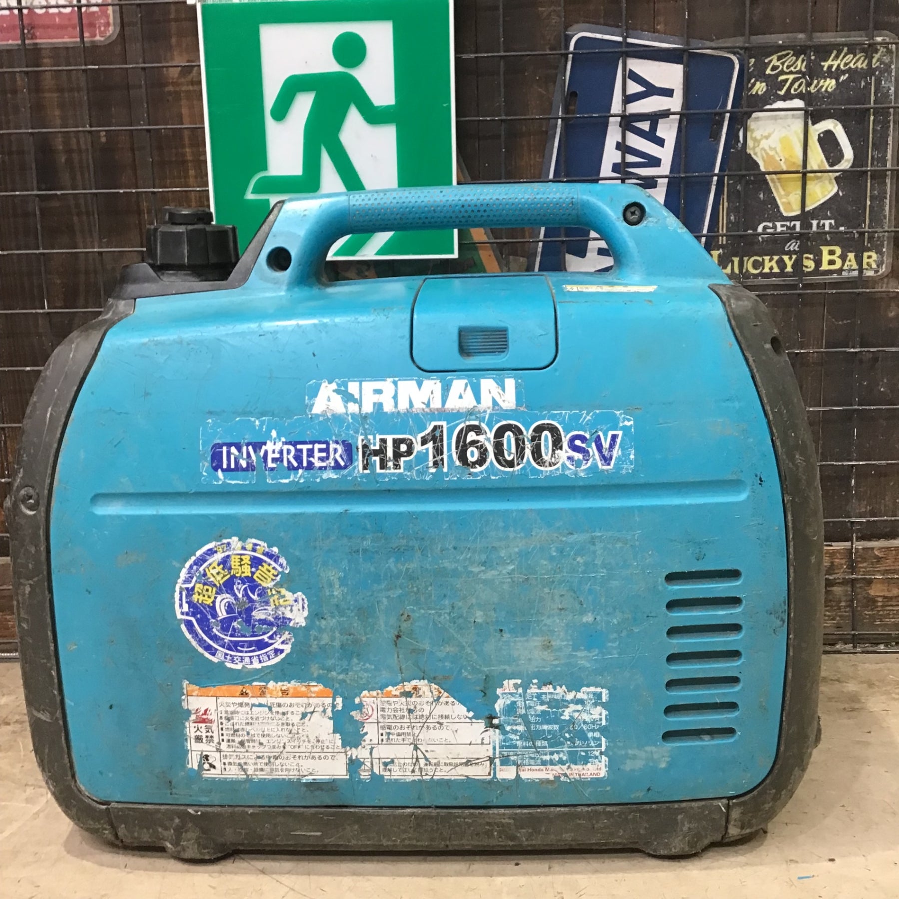 ★北越工業(エアーマン/AIRMAN) インバーター発電機 HP1600SV【町田店】