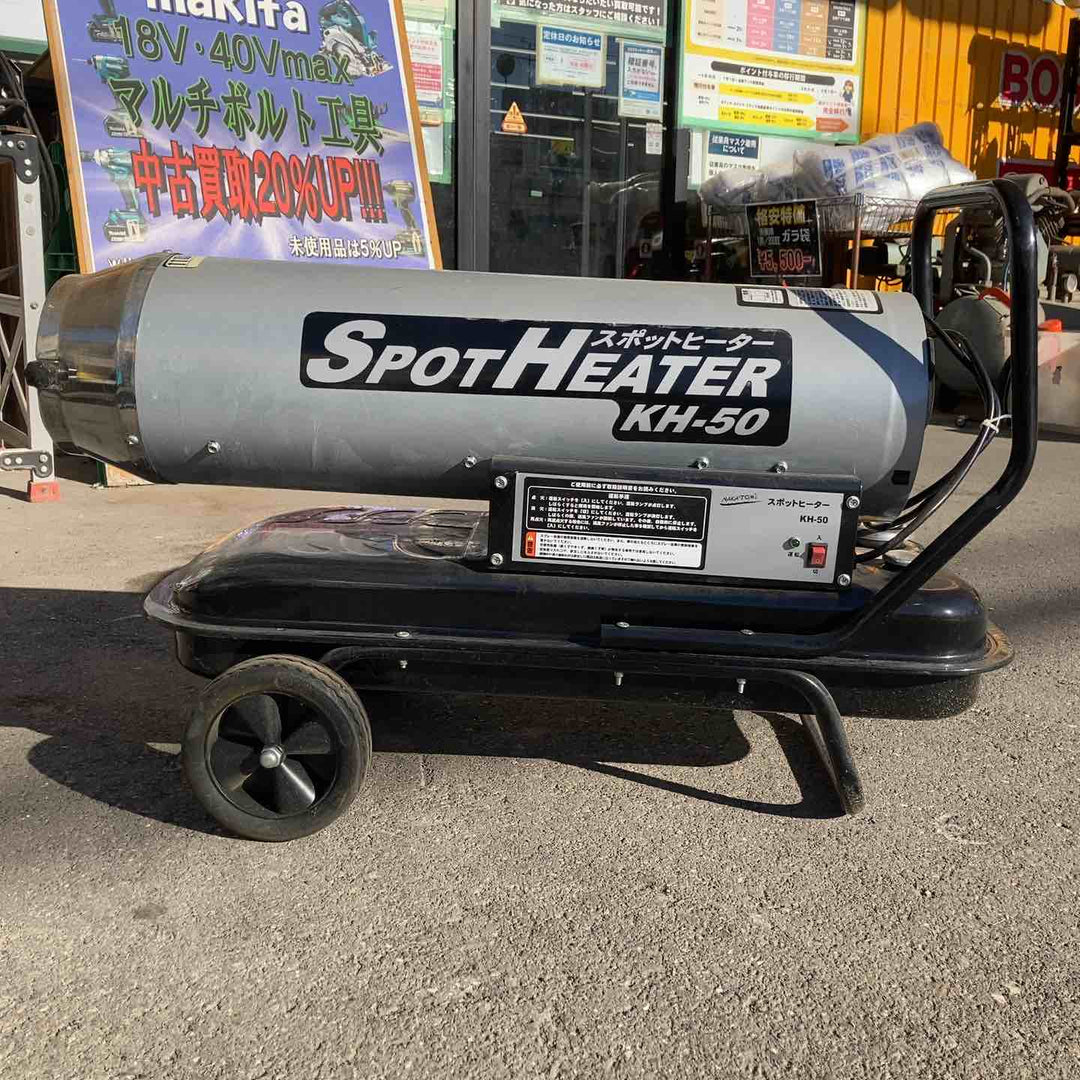 【店頭受取り限定】 ナカトミ スポットヒーター KH-50【桶川店】