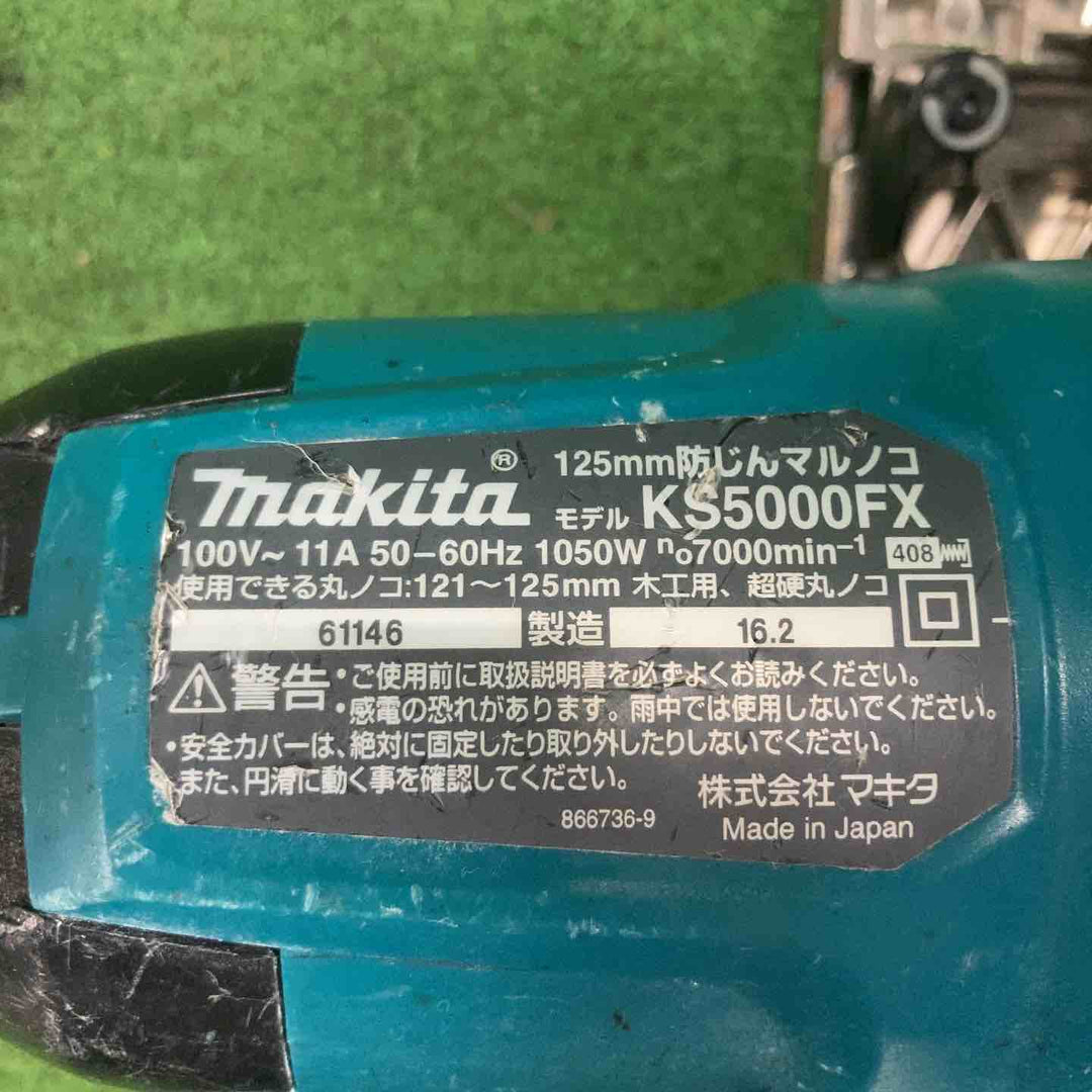 ★マキタ(makita) 防じん丸のこ KS5000FX【川崎店】