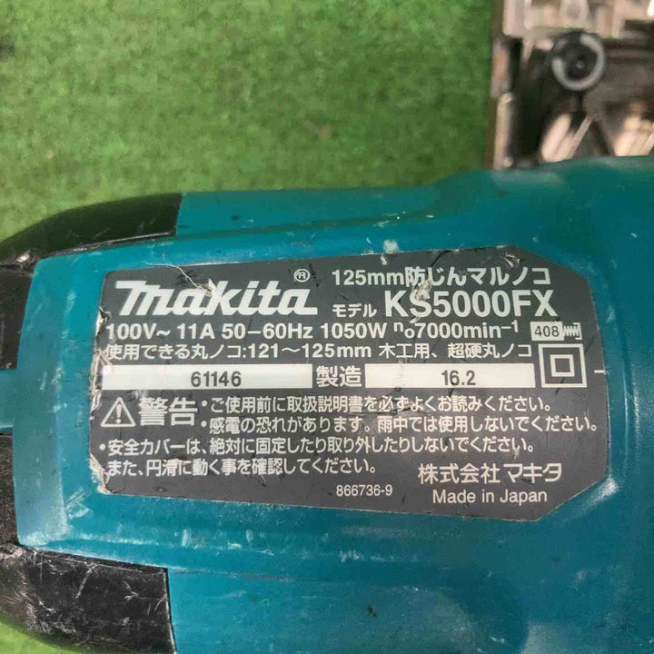★マキタ(makita) 防じん丸のこ KS5000FX【川崎店】