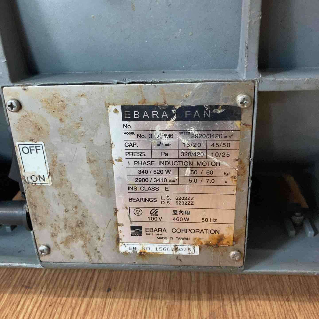 ◇エバラ(荏原製作所) 送風機 APM6 ポータブルファン 約4mのダクト付【岩槻店】