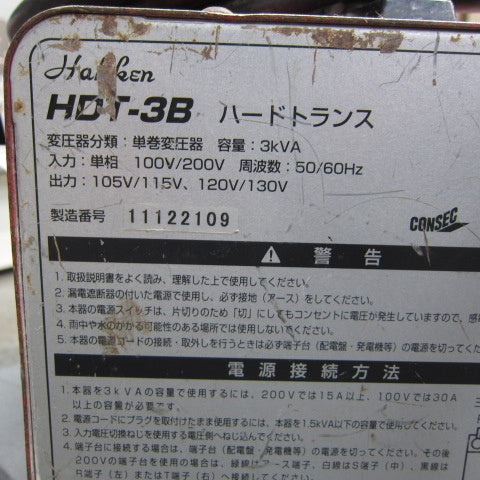 【店頭受取り限定】 コンセック(旧:発研/Hakken) 昇圧トランス HDT-3B【川崎店】