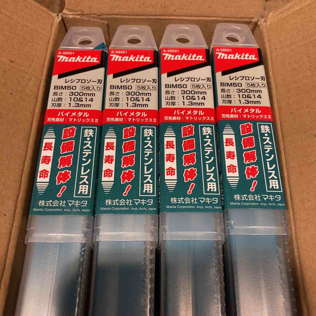 ◇マキタ(makita) レシプロソーブレード BIM50 300mm (5枚入) A-58001 20パックセット [計100枚]【所沢店】