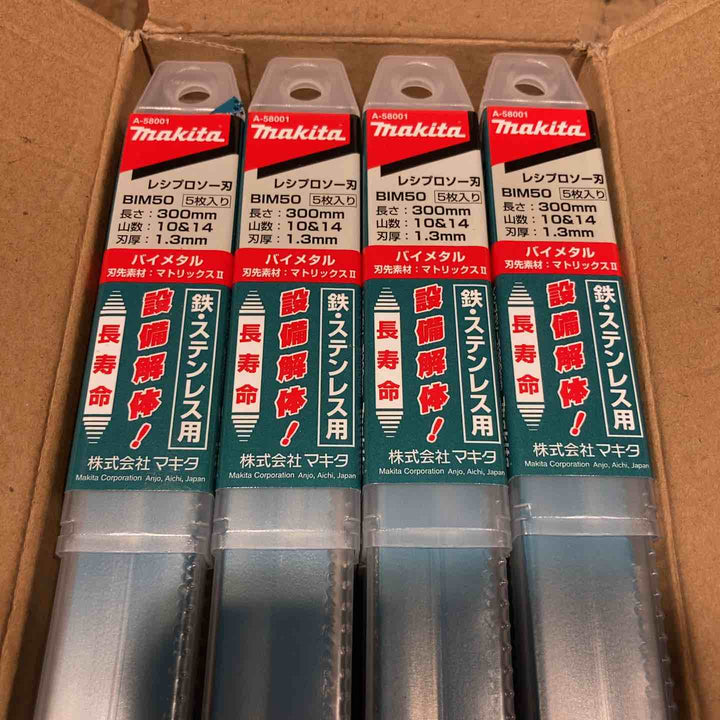 ◇マキタ(makita) レシプロソーブレード BIM50 300mm (5枚入) A-58001 20パックセット [計100枚]【所沢店】