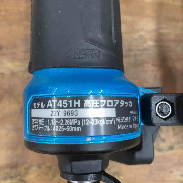 ★マキタ(makita) 高圧フロアタッカ AT451HM【柏店】