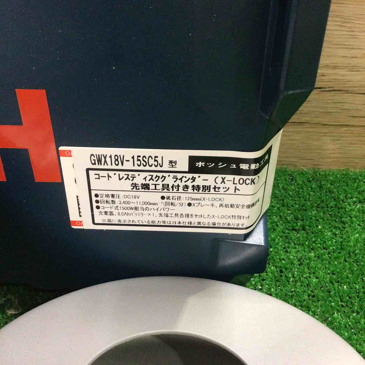 BOSCH X-LOCK コードレスディスクグラインダー GWX18V-15SC5J 先端工具付き特別セット 本体未開封【町田店】
