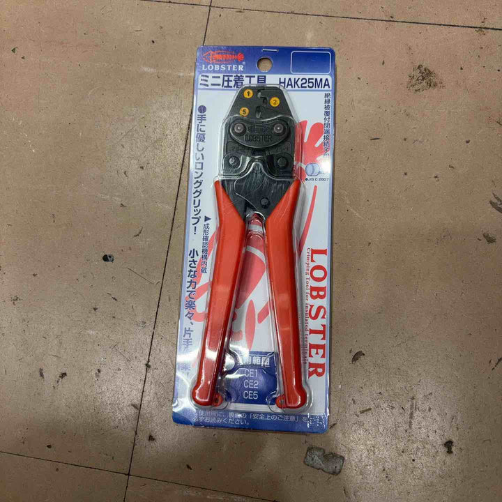 LOBSTER ミニ圧着工具 HAK25MA【草加店】