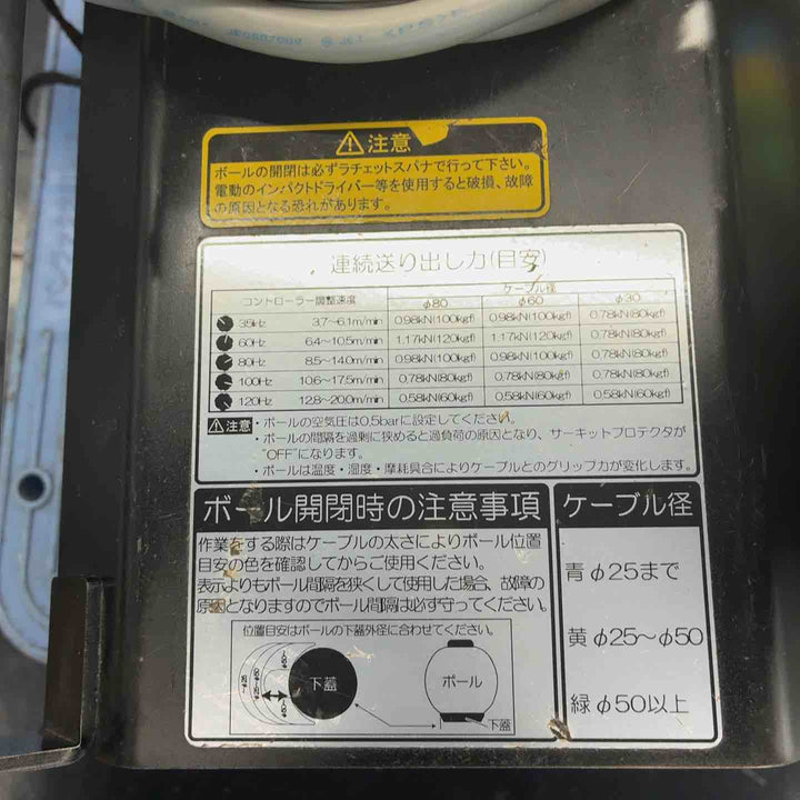 【中古品】 IKURA イクラ ケーブル中間送り機 パワーボール ISK-PB203 【藤沢店】