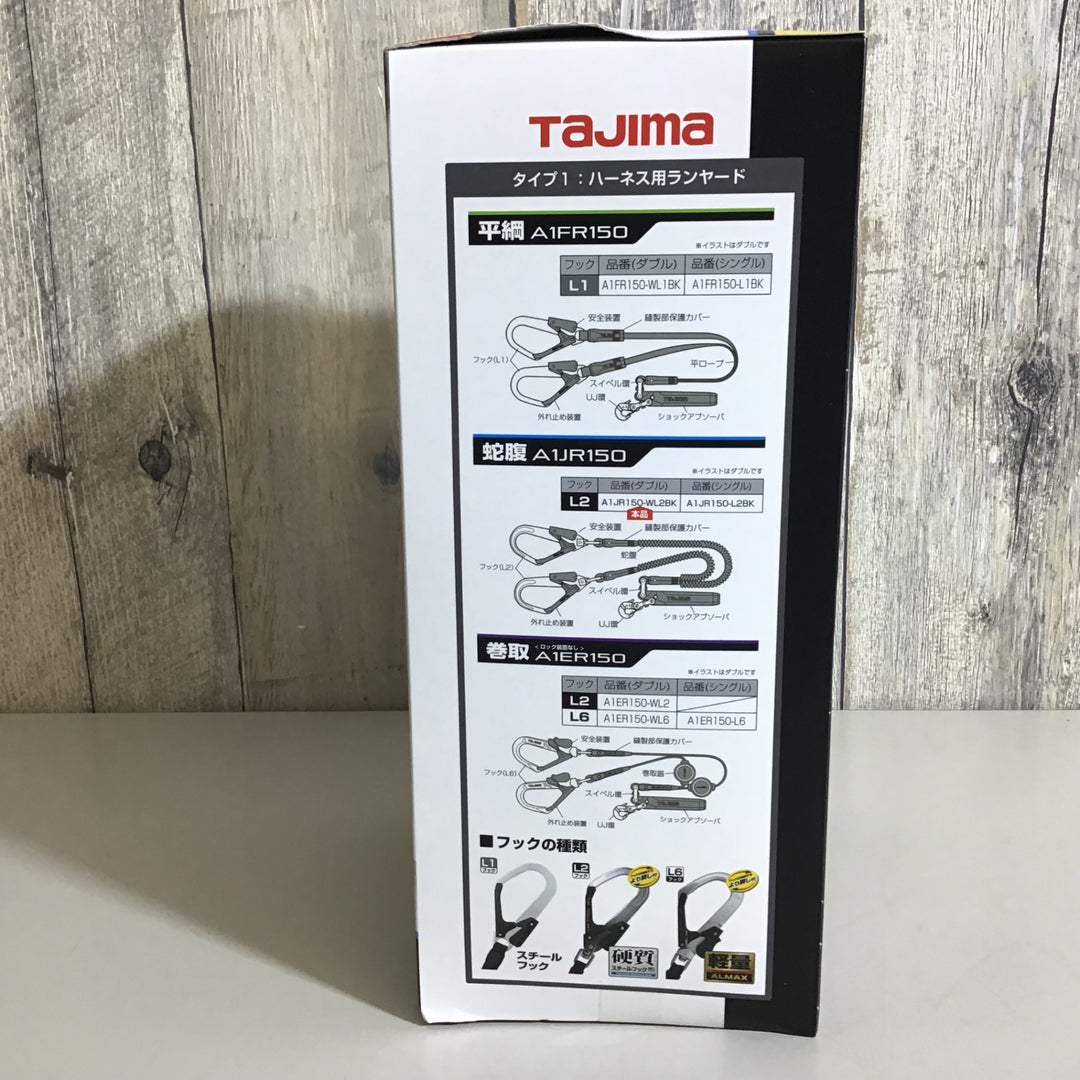 【未使用品】タジマ Tajima フルハーネス用蛇腹ダブルランヤード A1JR150-WL2BK ①【戸田店】